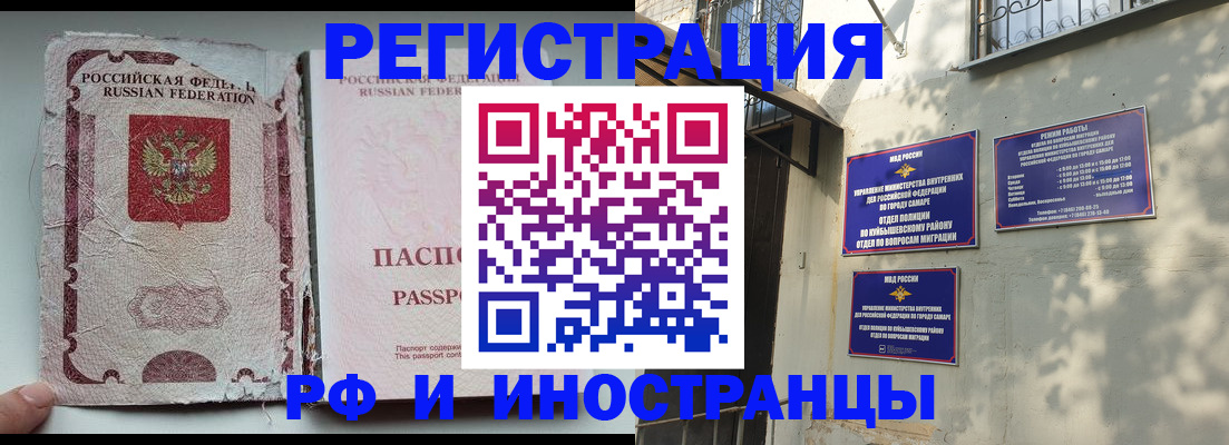 временная регистрация надежно в Канске
