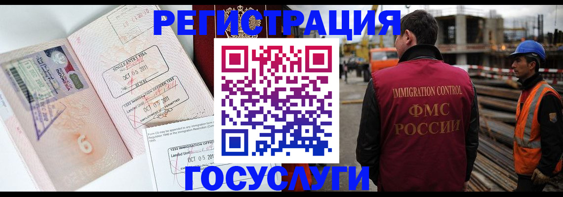регистрация в Канске